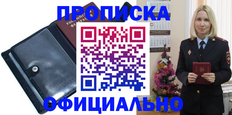 пропишу в квартире в Балее